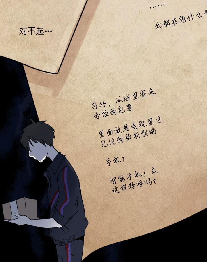 《祖先帮帮忙》第213话 第30页