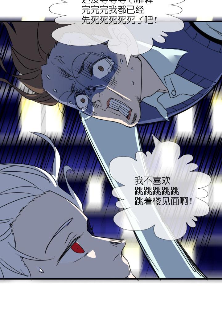 《祖先帮帮忙》第213话 第2页