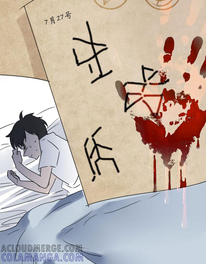 《祖先帮帮忙》第213话 第25页