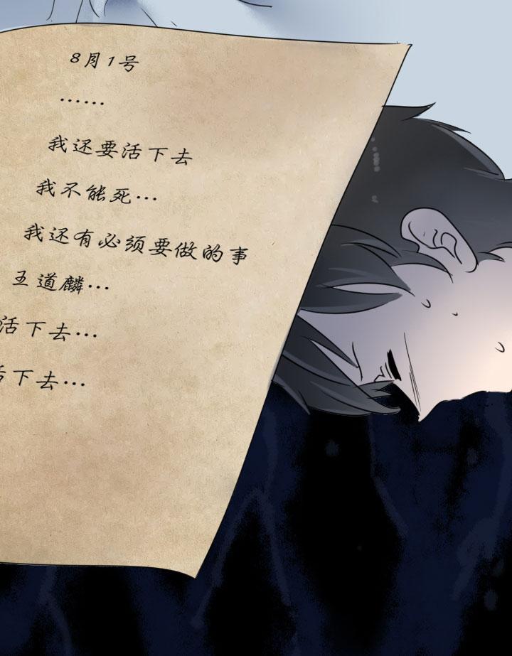 《祖先帮帮忙》第213话 第26页