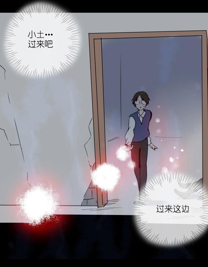 《祖先帮帮忙》第213话 第16页