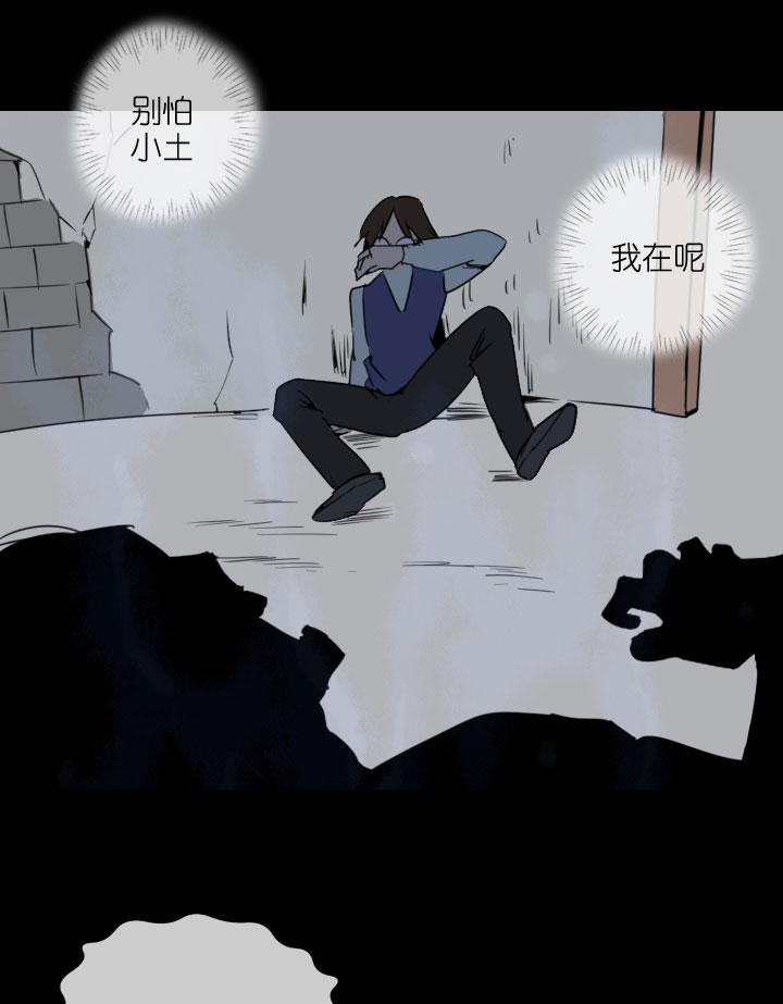《祖先帮帮忙》第213话 第14页