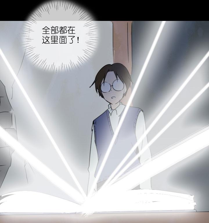 《祖先帮帮忙》第213话 第20页