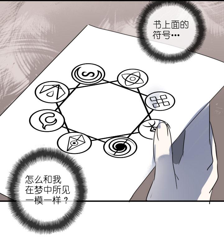 《祖先帮帮忙》第213话 第34页