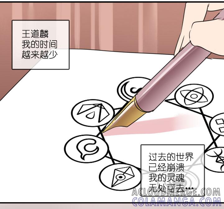《祖先帮帮忙》第213话 第35页