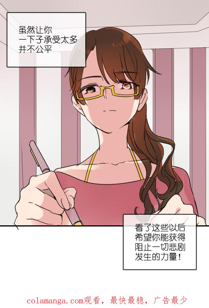 《祖先帮帮忙》第213话 第36页