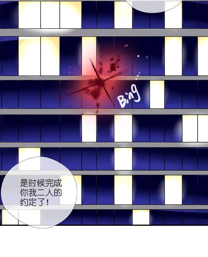《祖先帮帮忙》第213话 第8页