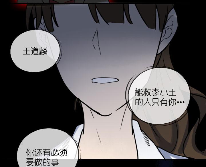 《祖先帮帮忙》第213话 第28页