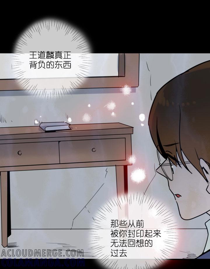 《祖先帮帮忙》第213话 第17页