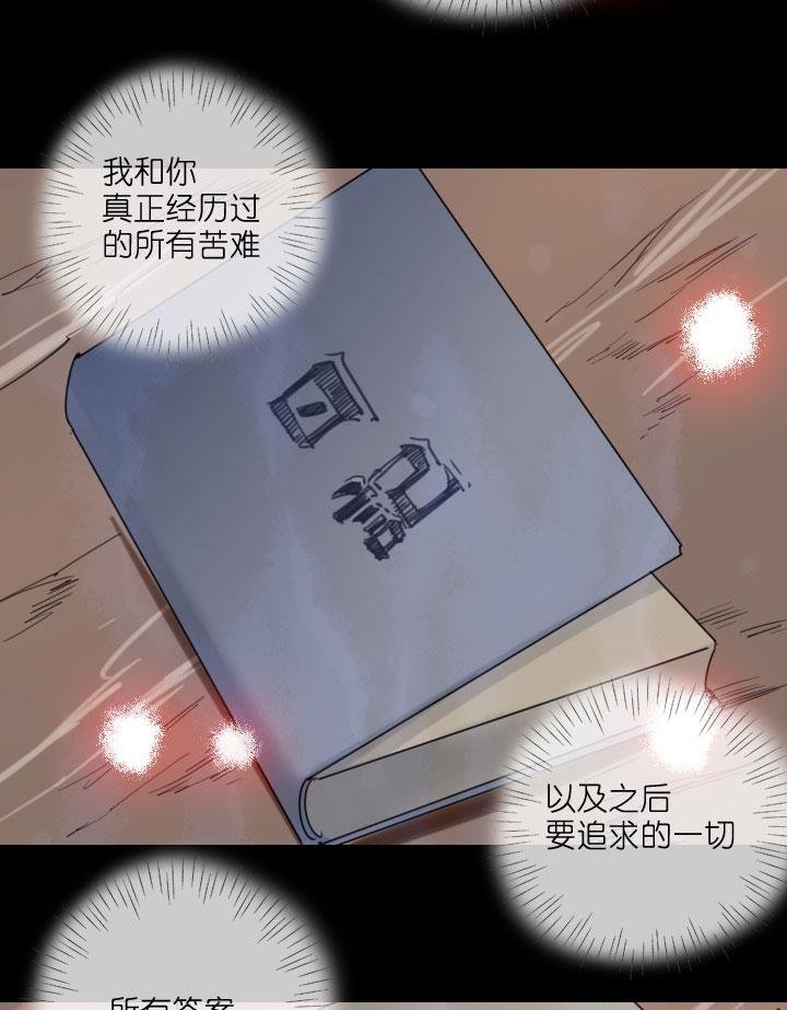《祖先帮帮忙》第213话 第18页