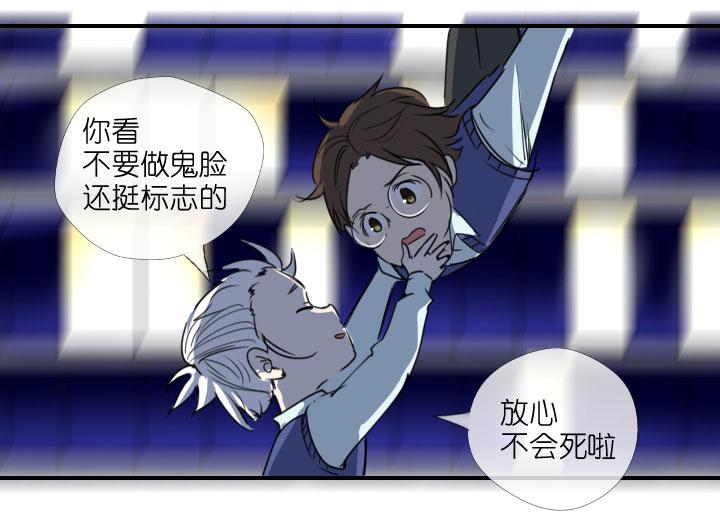 《祖先帮帮忙》第213话 第4页