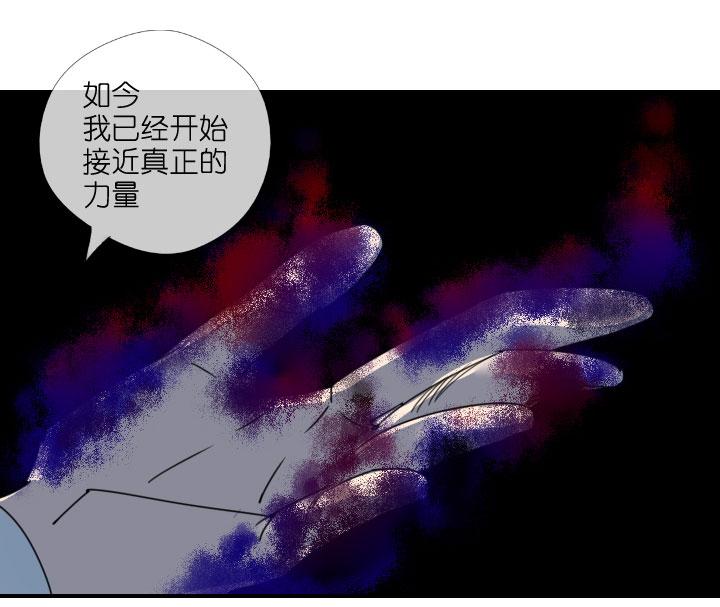 《祖先帮帮忙》第213话 第6页