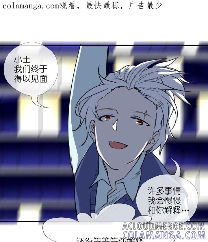 《祖先帮帮忙》第213话 第1页
