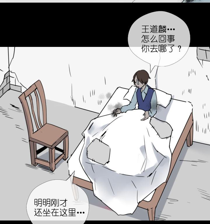 《祖先帮帮忙》第213话 第10页