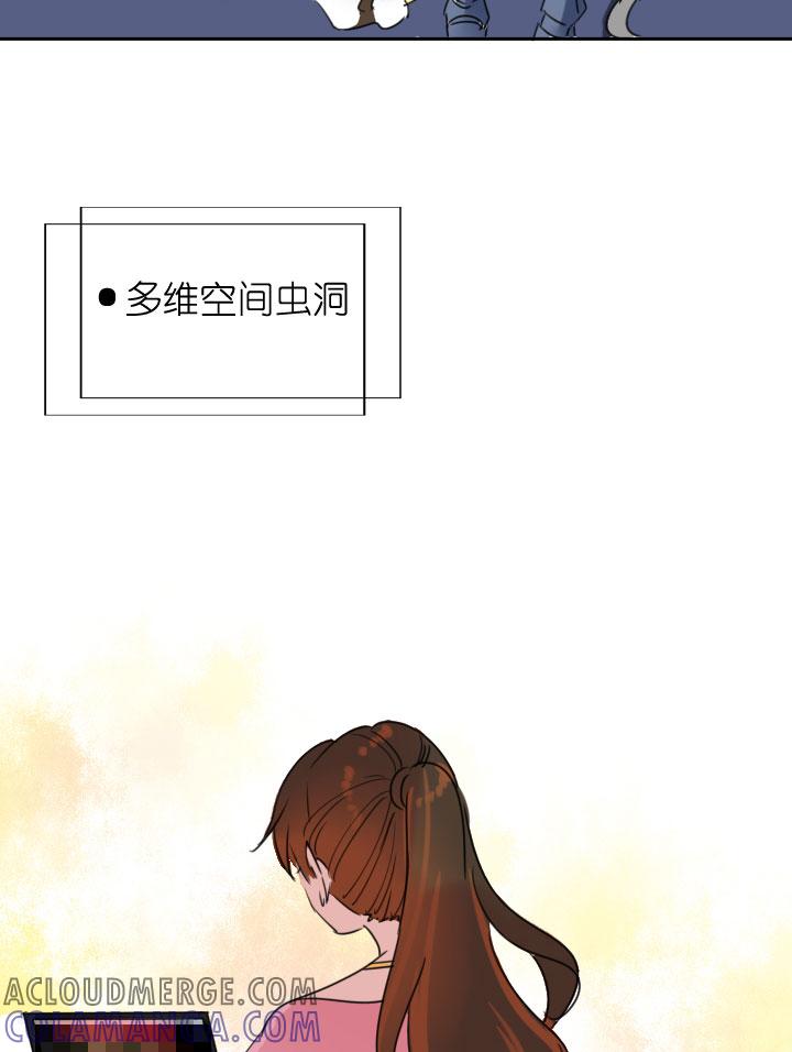 《祖先帮帮忙》第214话 第9页