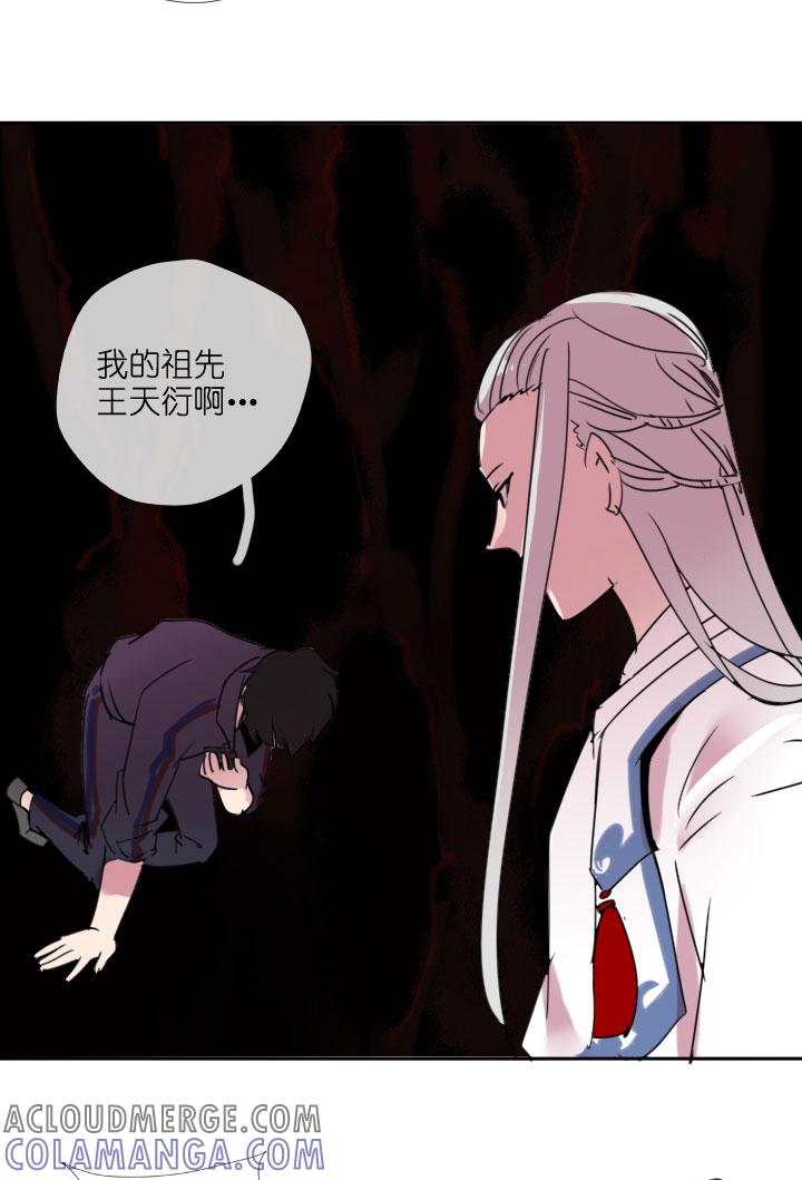 《祖先帮帮忙》第214话 第35页