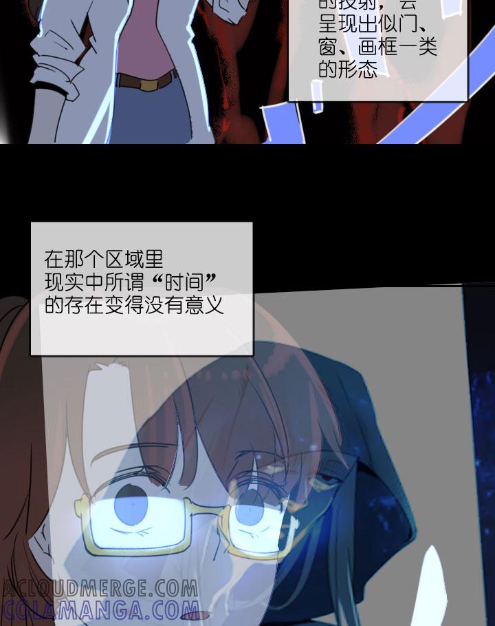 《祖先帮帮忙》第214话 第15页