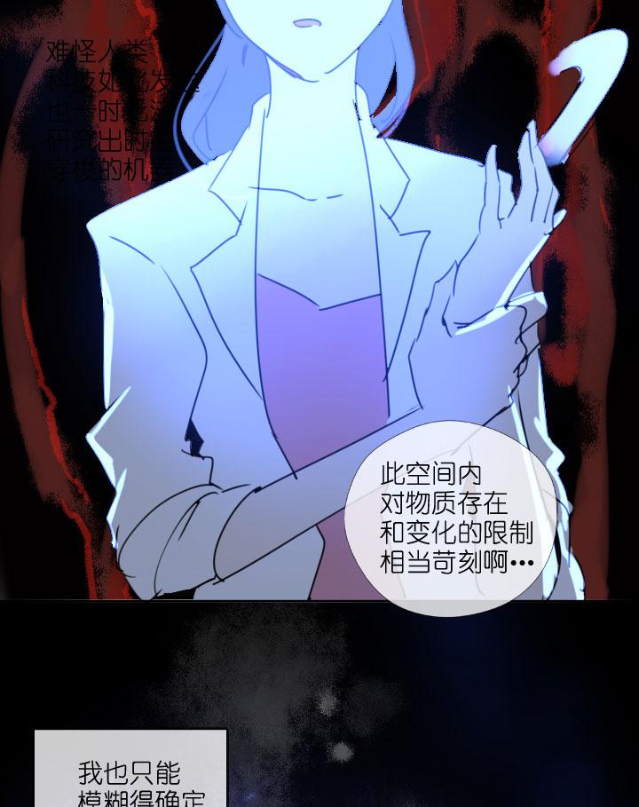 《祖先帮帮忙》第214话 第18页