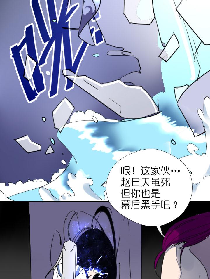 《祖先帮帮忙》第214话 第2页