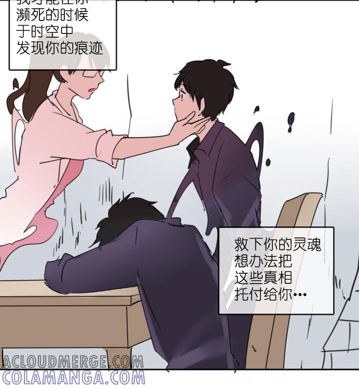 《祖先帮帮忙》第214话 第25页