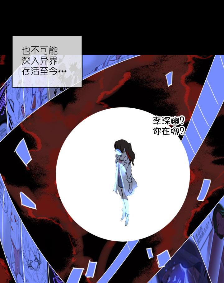 《祖先帮帮忙》第214话 第12页