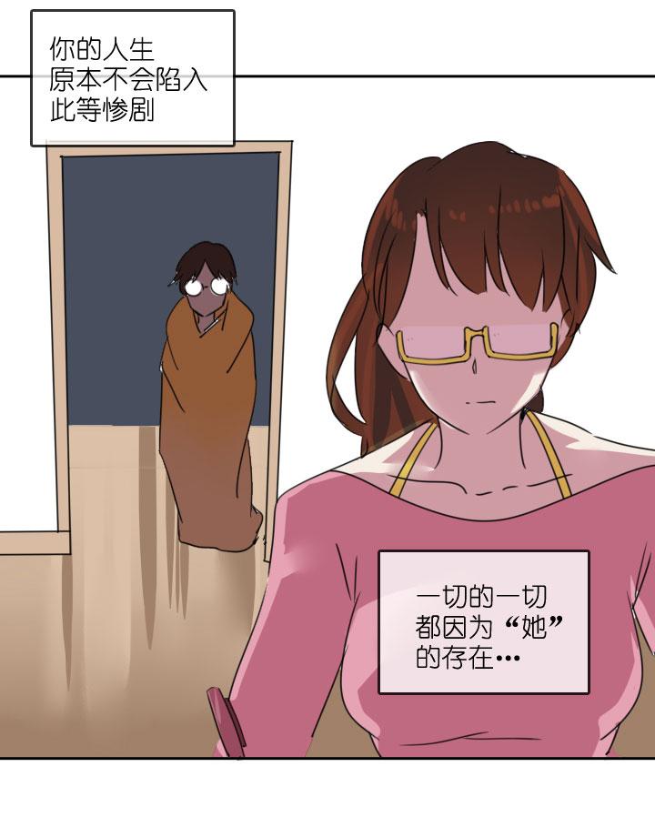 《祖先帮帮忙》第214话 第26页