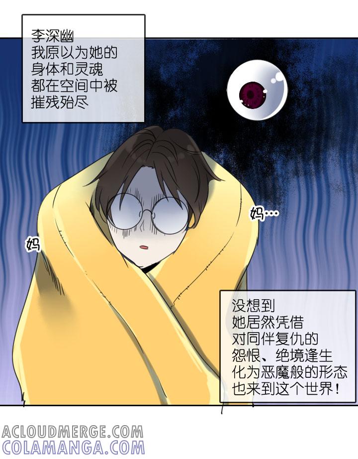 《祖先帮帮忙》第214话 第27页
