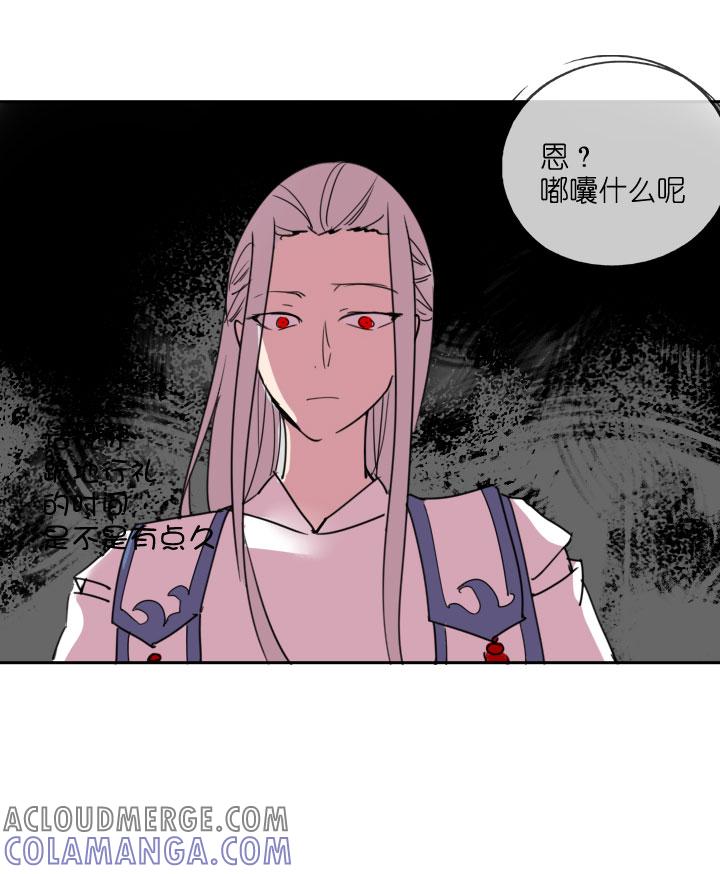 《祖先帮帮忙》第214话 第33页