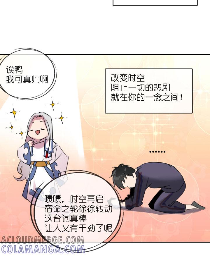 《祖先帮帮忙》第214话 第31页