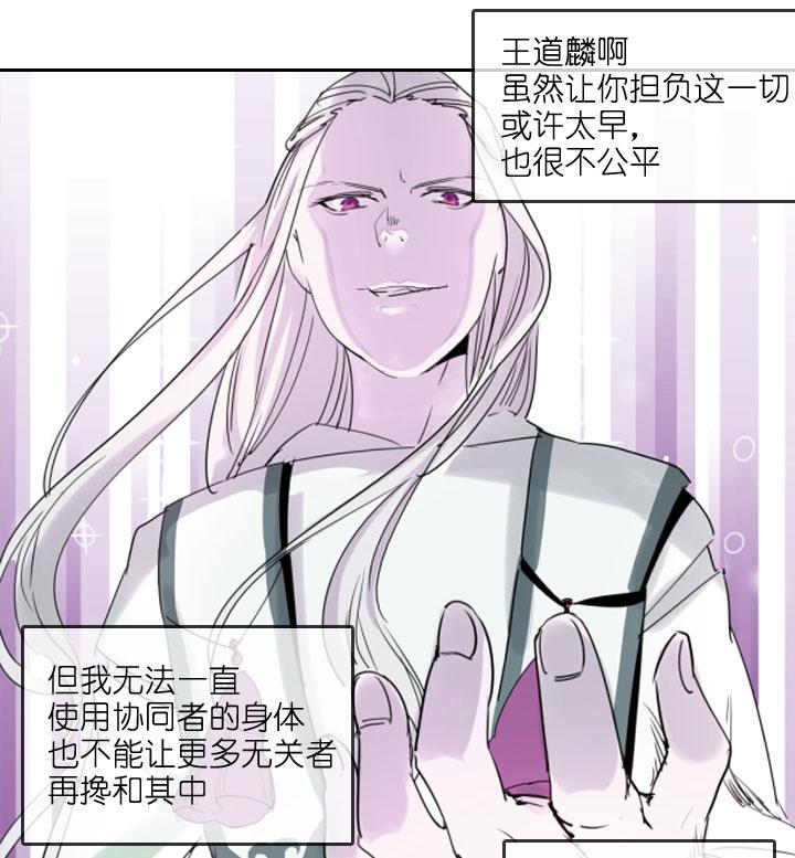 《祖先帮帮忙》第214话 第28页