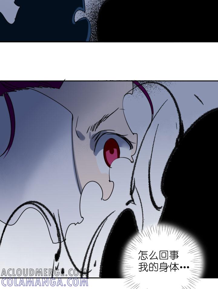 《祖先帮帮忙》第214话 第7页