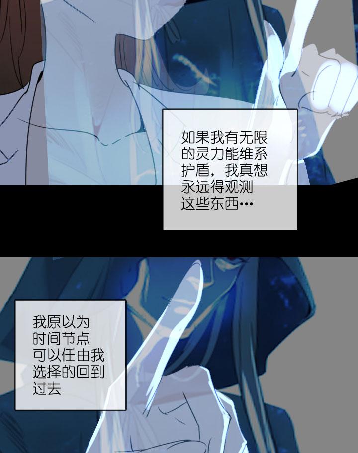 《祖先帮帮忙》第214话 第16页