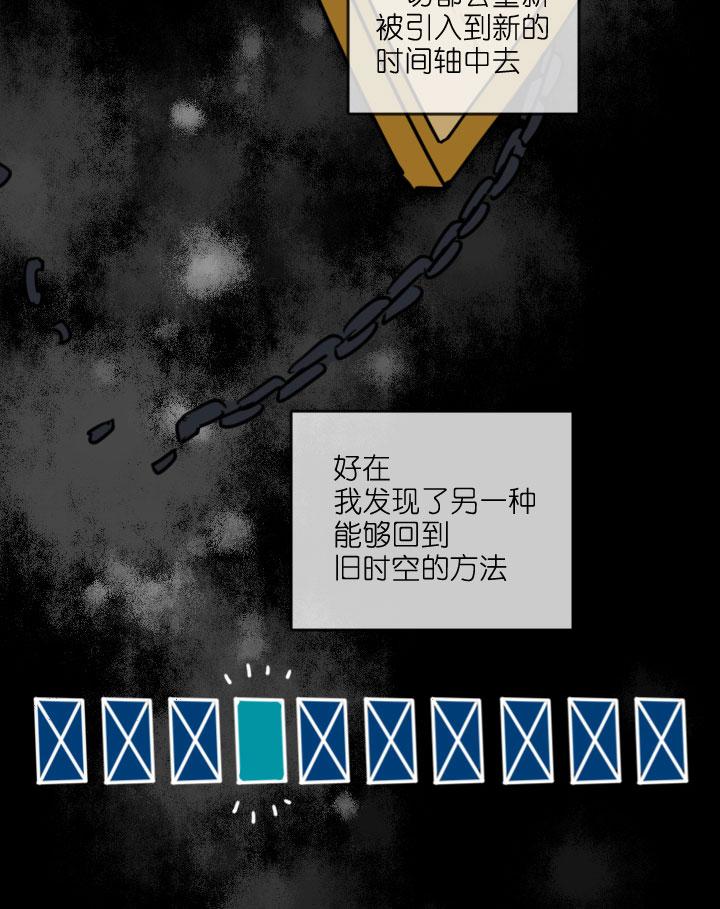 《祖先帮帮忙》第214话 第22页