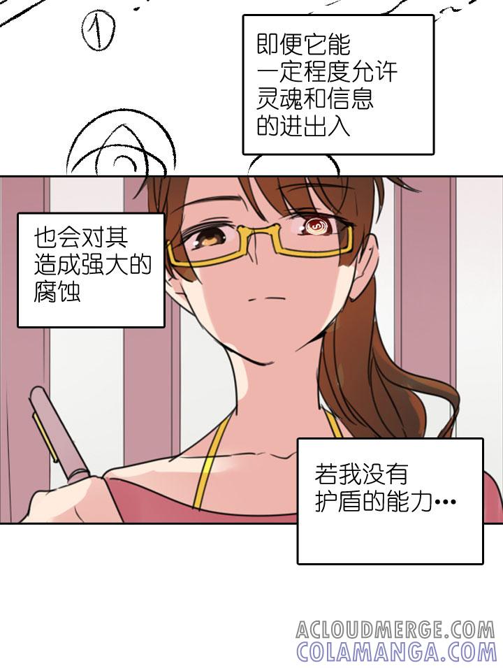 《祖先帮帮忙》第214话 第11页