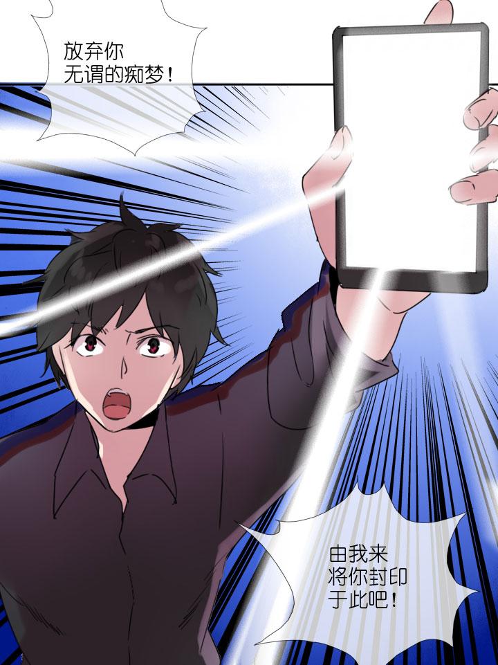 《祖先帮帮忙》第214话 第36页