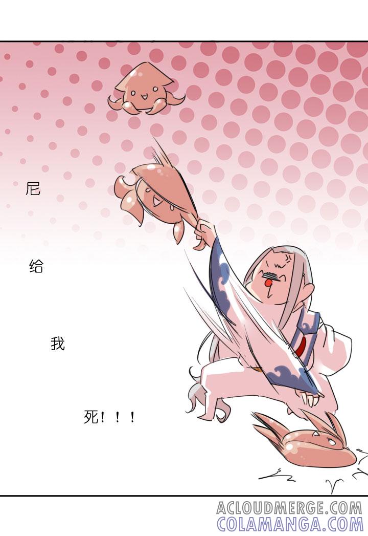 《祖先帮帮忙》第214话 第41页