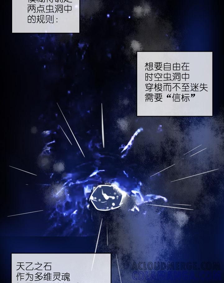 《祖先帮帮忙》第214话 第19页