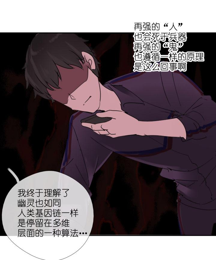 《祖先帮帮忙》第214话 第34页