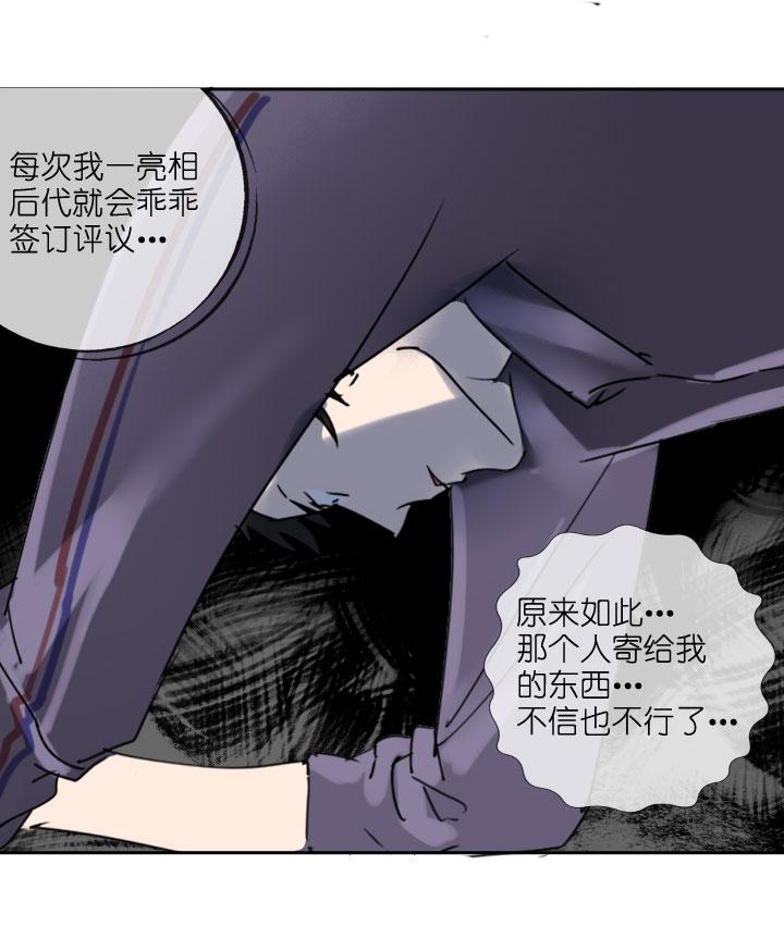 《祖先帮帮忙》第214话 第32页