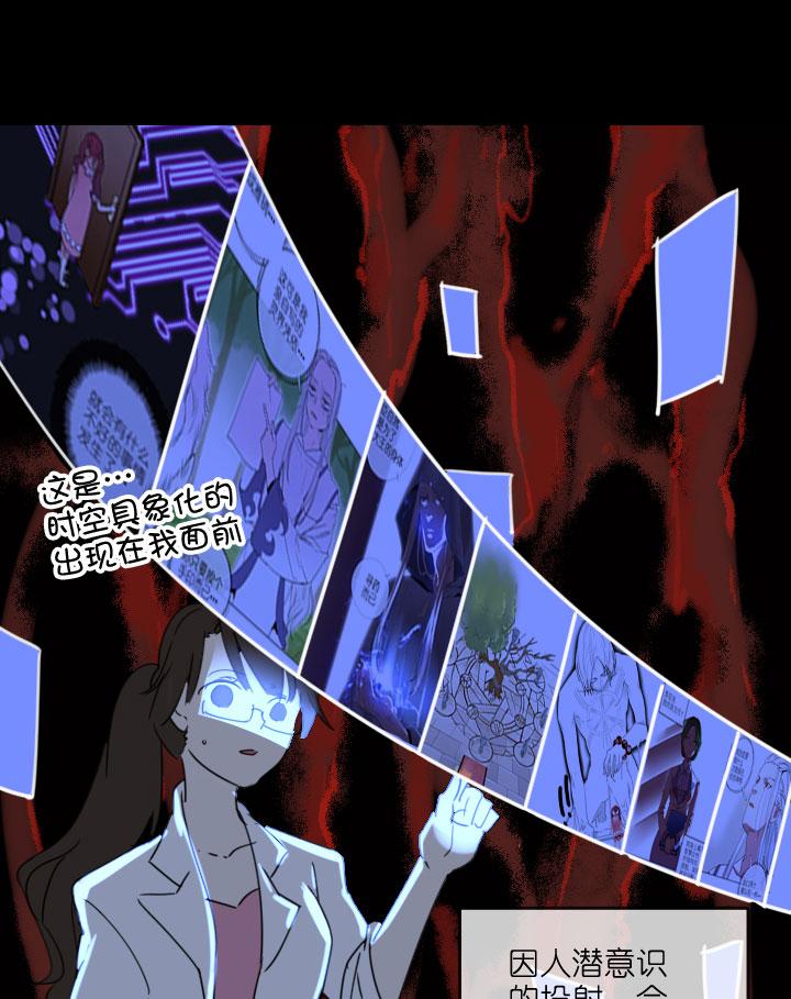 《祖先帮帮忙》第214话 第14页