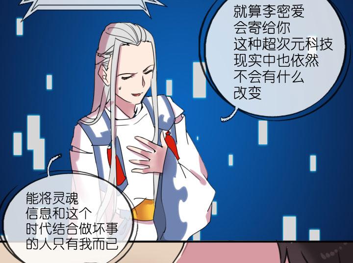 《祖先帮帮忙》第215话 第12页