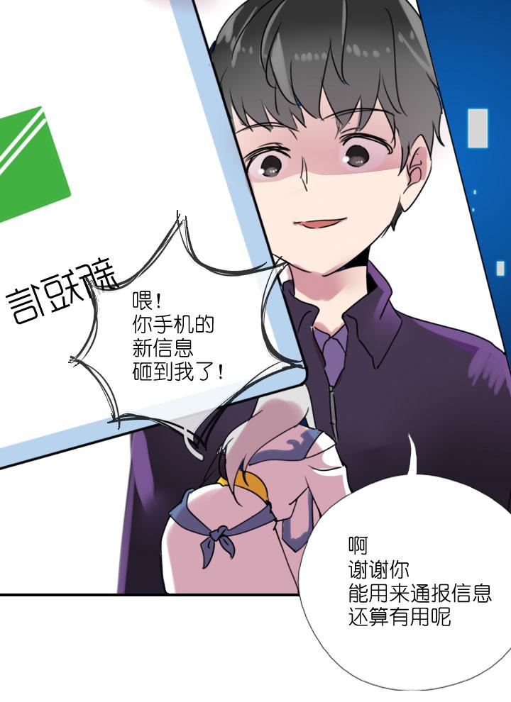 《祖先帮帮忙》第215话 第18页