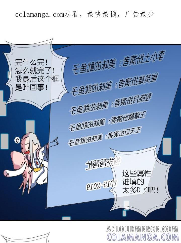 《祖先帮帮忙》第215话 第1页