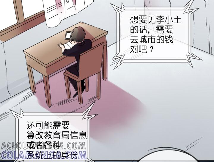 《祖先帮帮忙》第215话 第11页