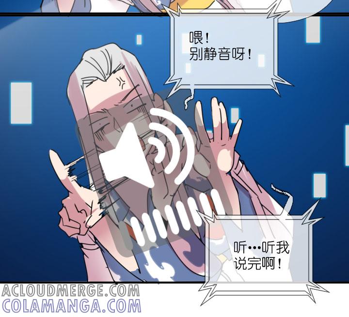 《祖先帮帮忙》第215话 第9页