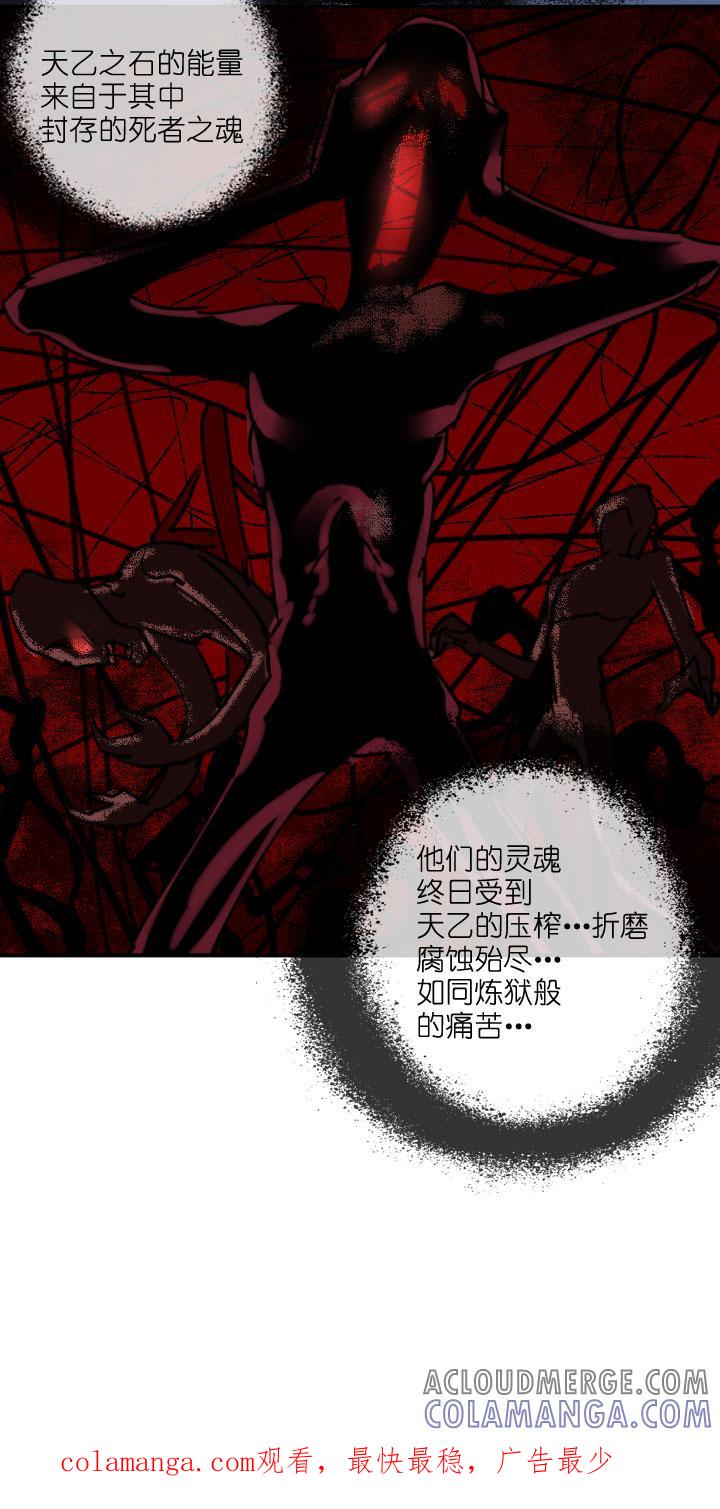 《祖先帮帮忙》第215话 第35页
