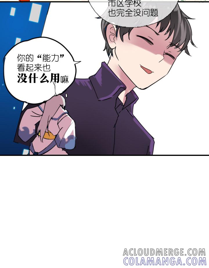 《祖先帮帮忙》第215话 第15页
