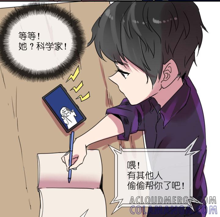 《祖先帮帮忙》第215话 第7页