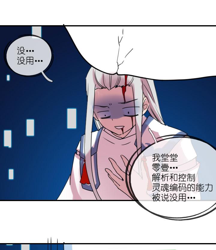 《祖先帮帮忙》第215话 第16页