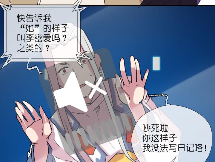 《祖先帮帮忙》第215话 第8页